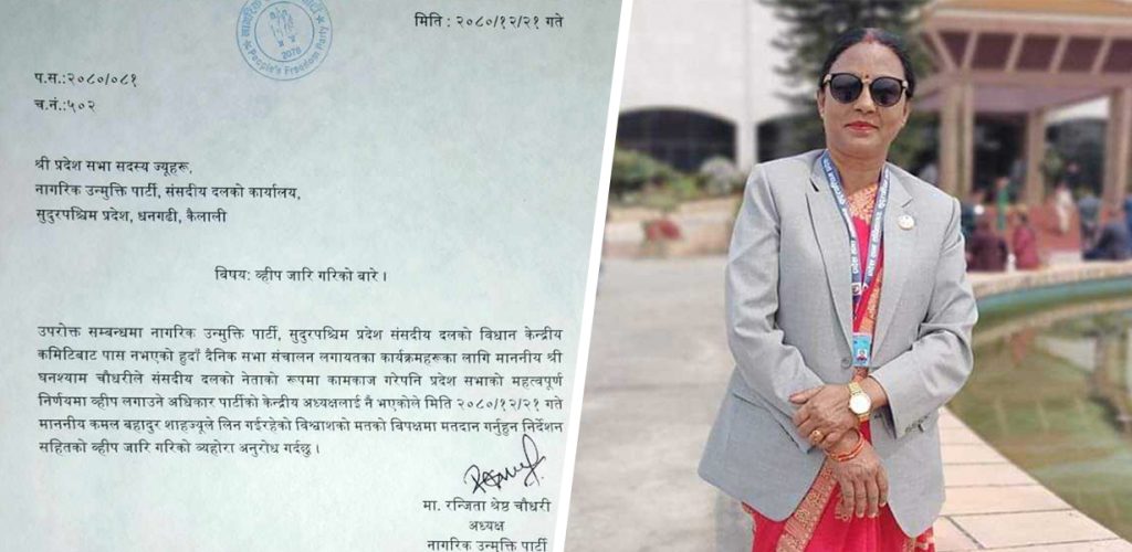 संकटमा सुदूरपश्चिम सरकार, नाउपाका एक सांसद पदमुक्त गर्ने तयारी